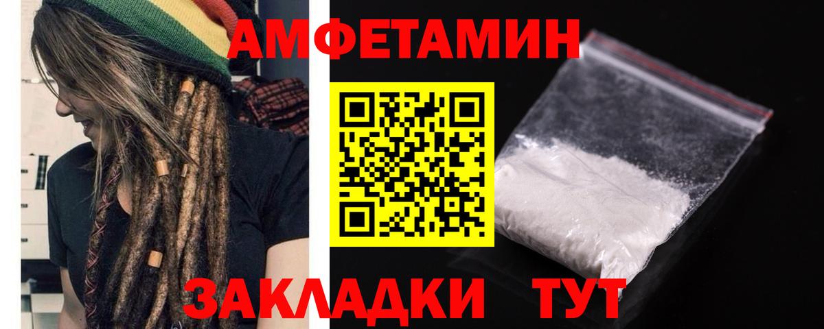 Amphetamine Розовый  Вход с VPN  Амфетамин  Кстово 