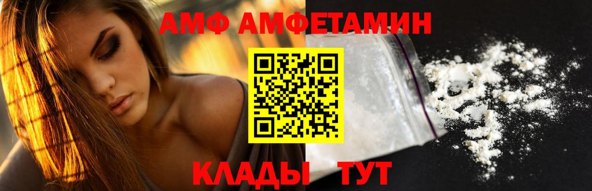 Амфетамин Premium Кстово