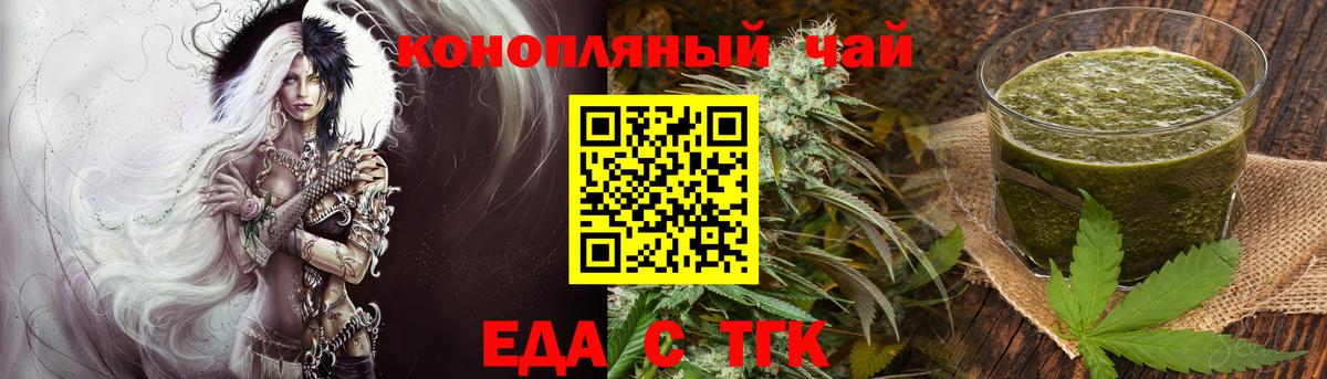 Cannafood конопля  Вход с VPN  Кстово 