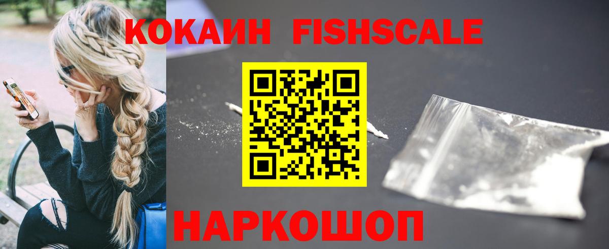 Кокаин VHQ Кстово