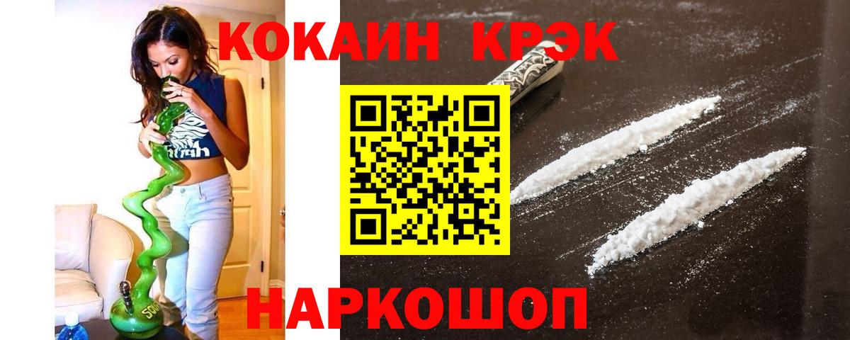 Кстово  COCAIN Колумбийский  Вход с VPN  Cocaine  Кокаин Эквадор 