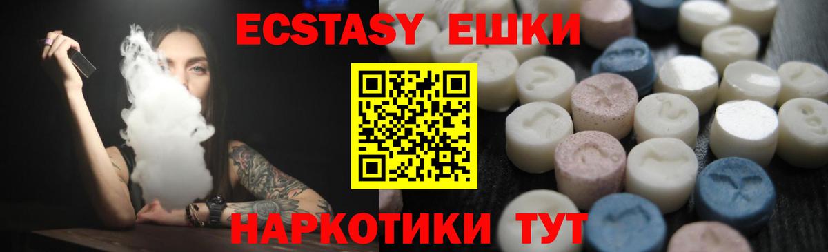 цена наркотик  Вход с VPN  Кстово  Экстази Cube  ЭКСТАЗИ таблы 