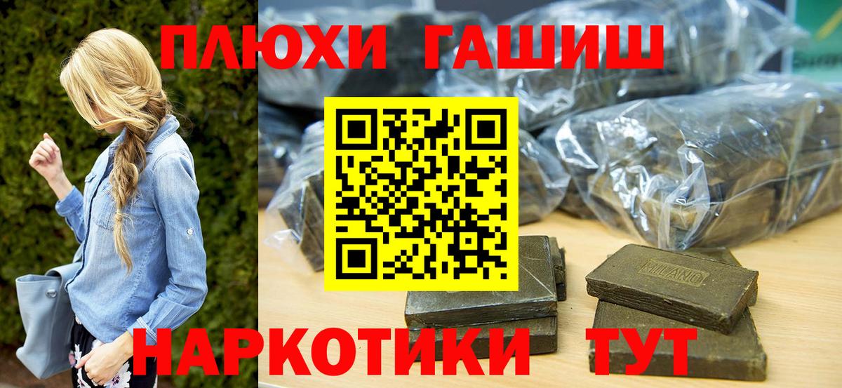 Кстово  ГАШИШ хэш  Гашиш AMNESIA HAZE  ГАШИШ  Вход с VPN 