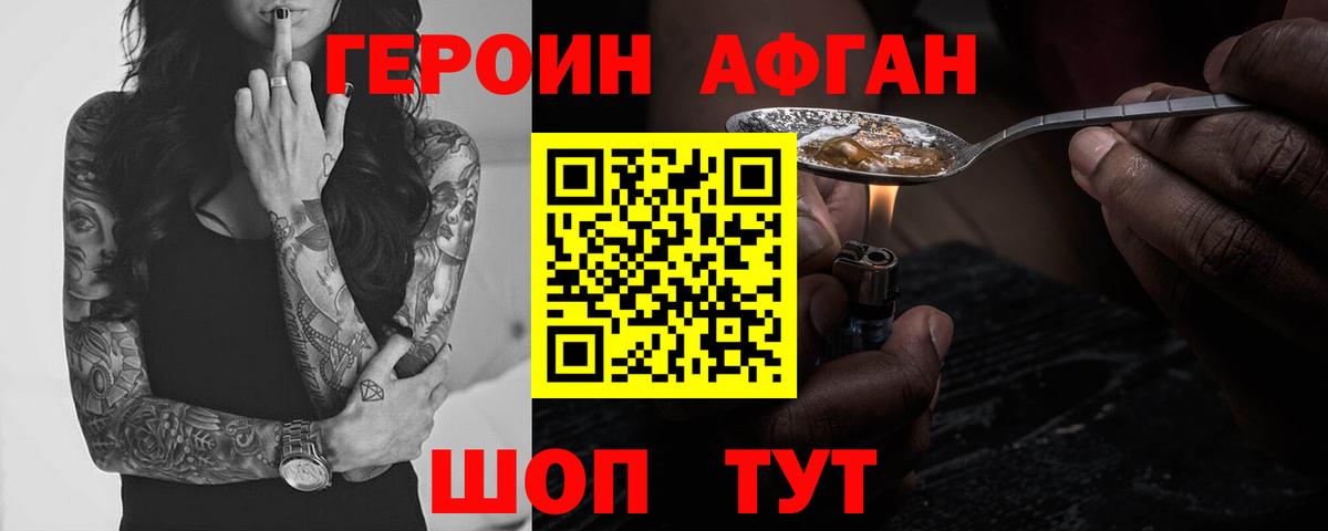Кстово  ГЕРОИН гречка  Вход с VPN 