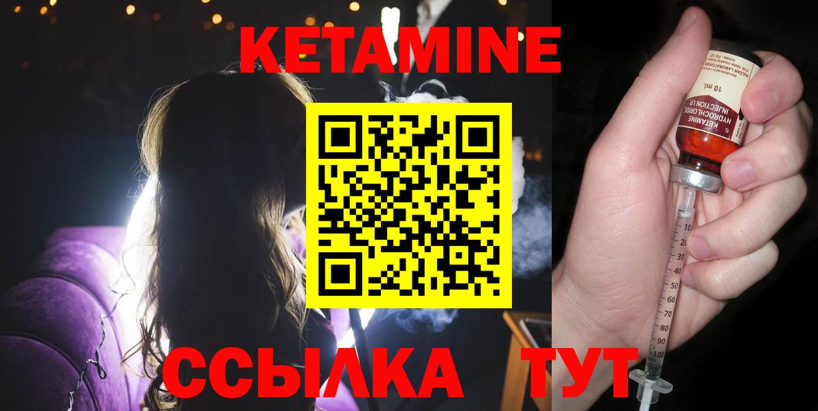 Кетамин ketamine Кстово