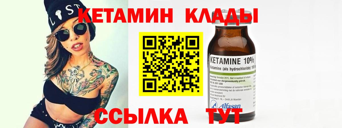 Кетамин ketamine  Вход с VPN  Кетамин VHQ  Кстово 