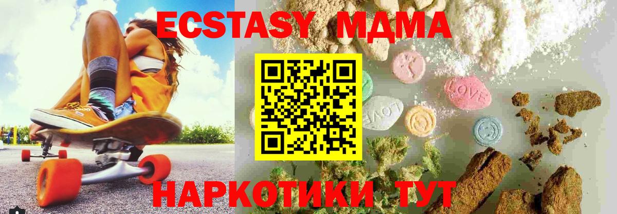MDMA кристаллы  МДМА  Кстово  MDMA VHQ  Вход с VPN 