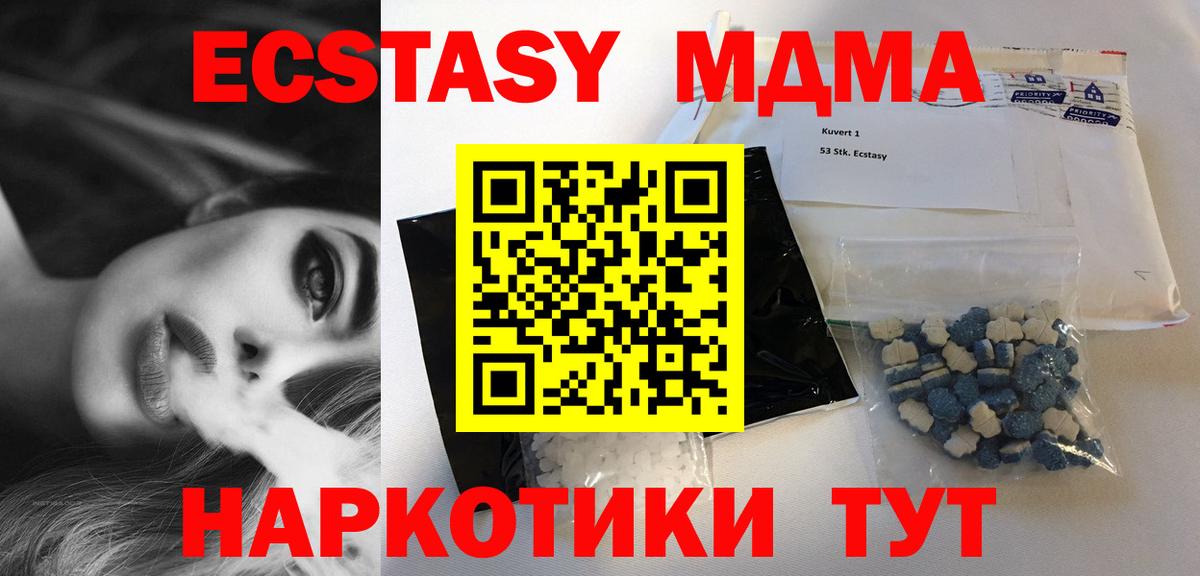 МДМА VHQ Кстово