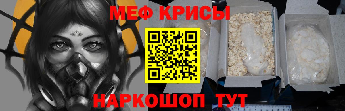 Кстово  Меф VHQ  Вход с VPN  Мефедрон  купить   МЕФ кристаллы 